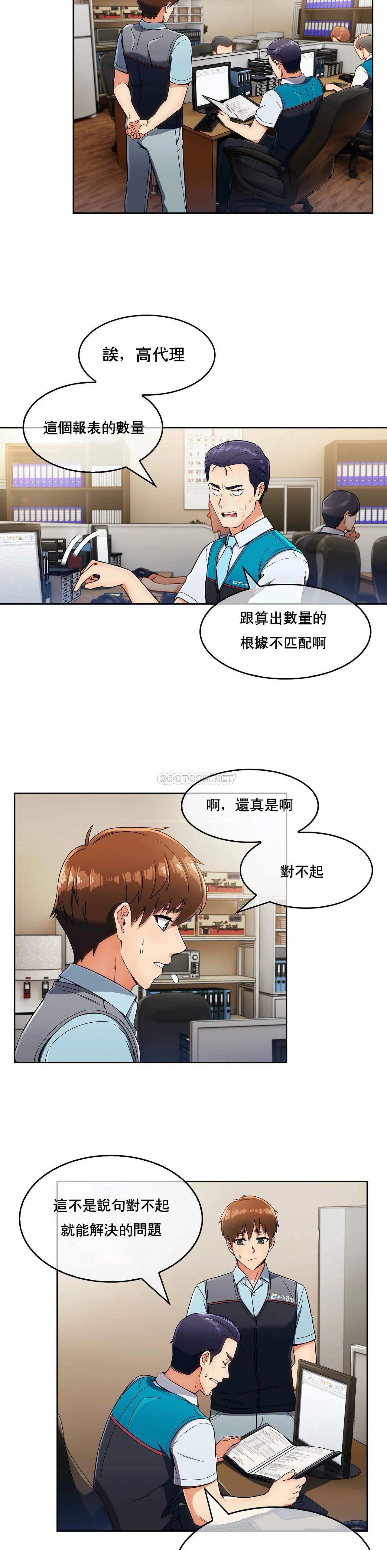 [韩国漫画] 真诚的敏赫 剧情,熟女人妻,巨乳大奶#[22P]-1