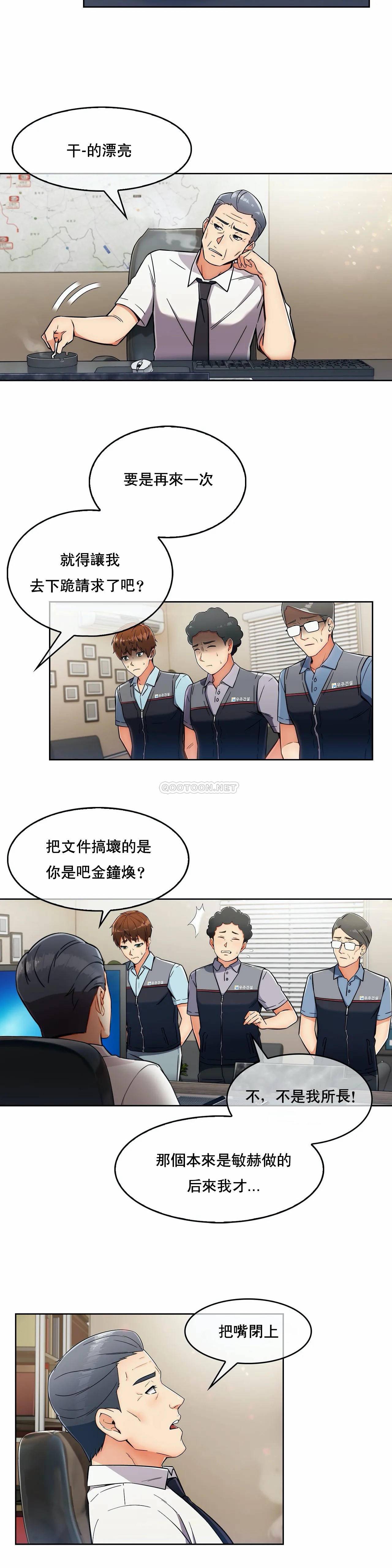 [韩国漫画] 真诚的敏赫 剧情,熟女人妻,巨乳大奶#[22P]-11