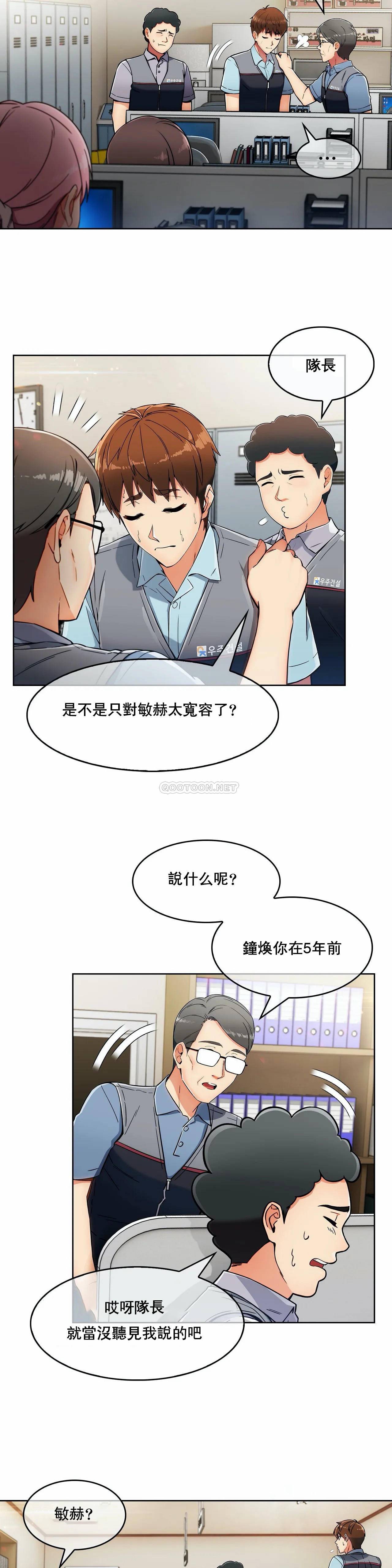[韩国漫画] 真诚的敏赫 剧情,熟女人妻,巨乳大奶#[22P]-14