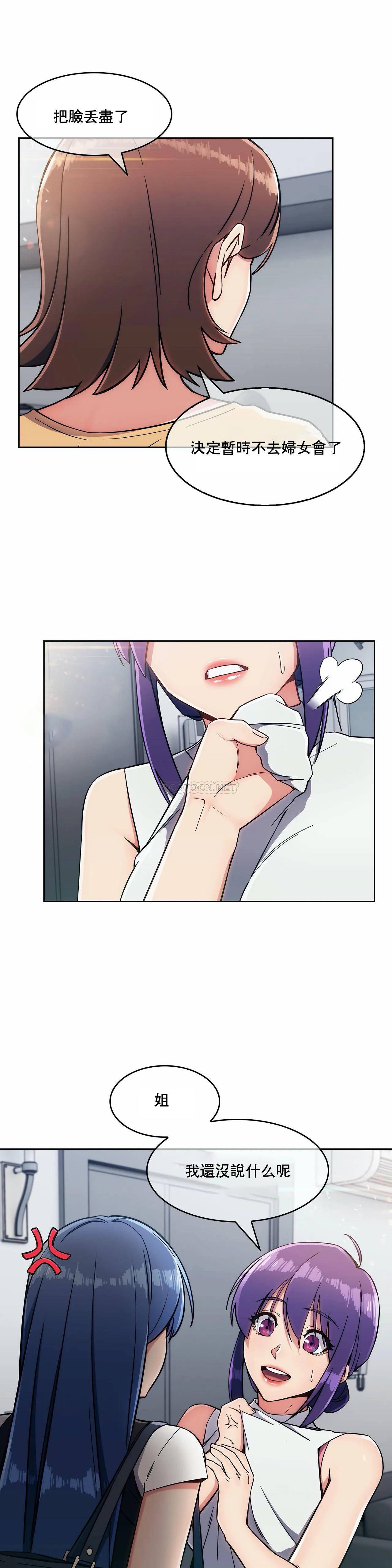 [韩国漫画] 真诚的敏赫 剧情,熟女人妻,巨乳大奶#[22P]-19