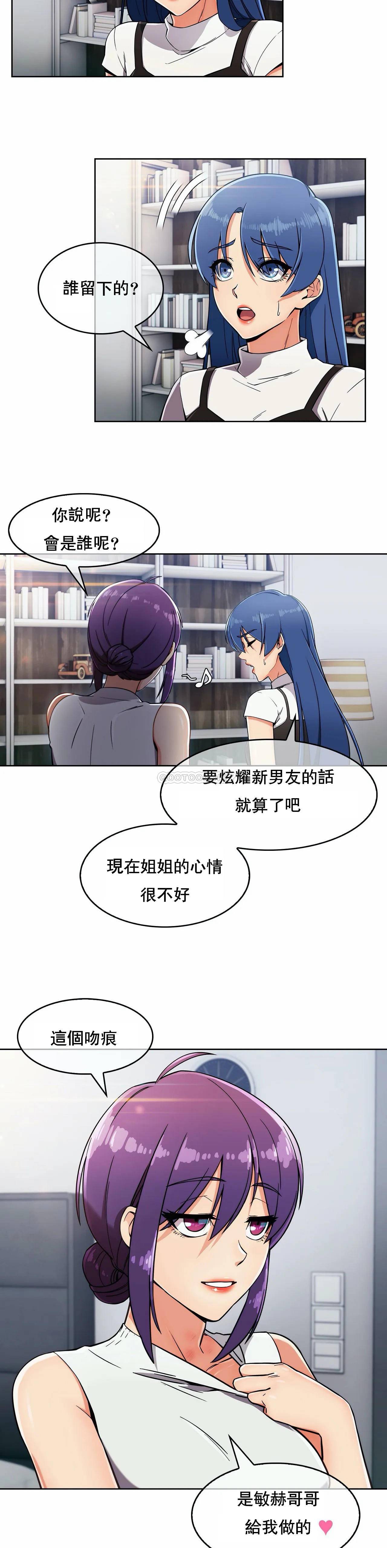 [韩国漫画] 真诚的敏赫 剧情,熟女人妻,巨乳大奶#[22P]-22