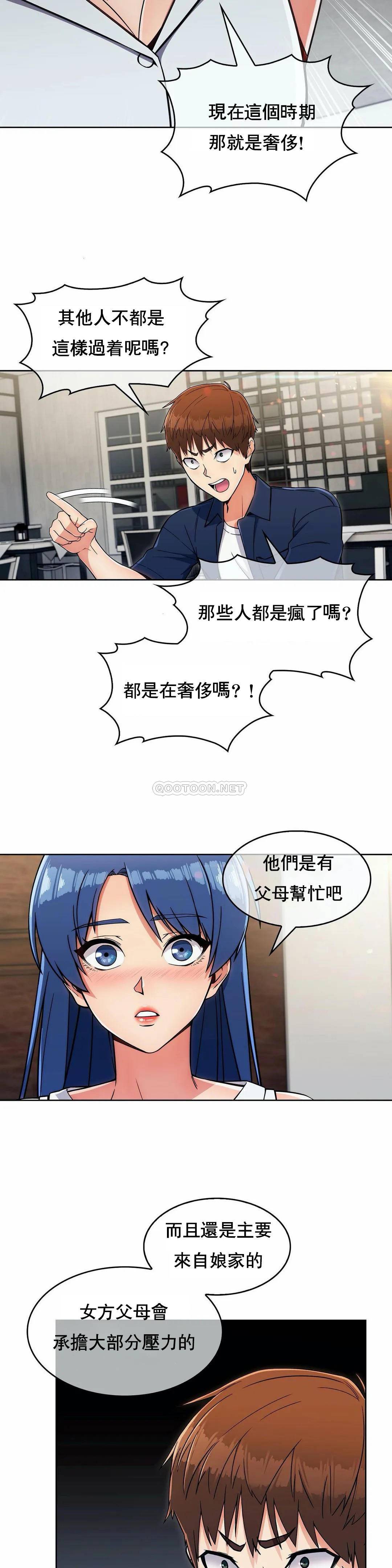 [韩国漫画] 真诚的敏赫 剧情,熟女人妻,巨乳大奶#[29P]-24