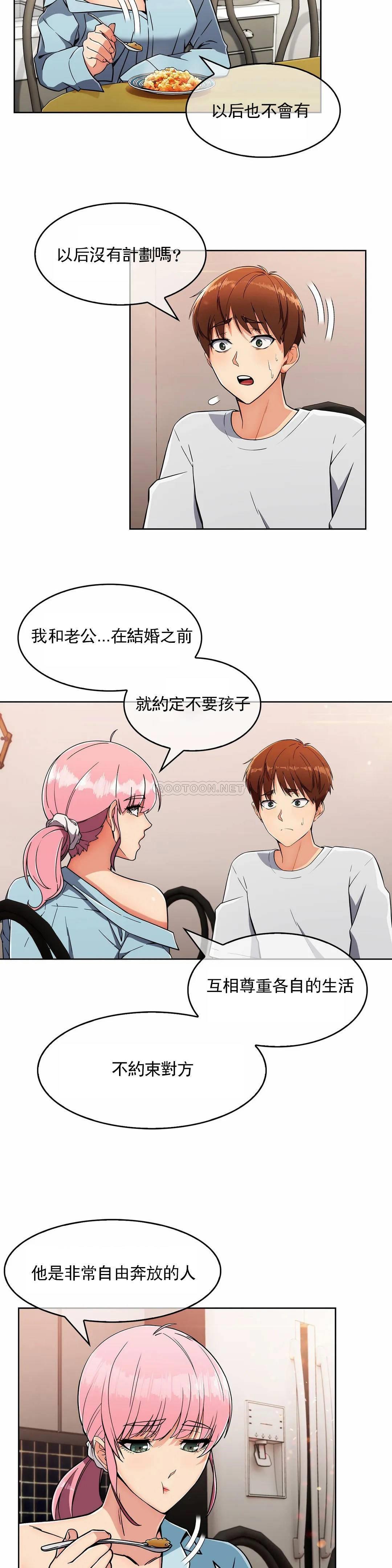 [韩国漫画] 真诚的敏赫 剧情,熟女人妻,巨乳大奶#[29P]-10