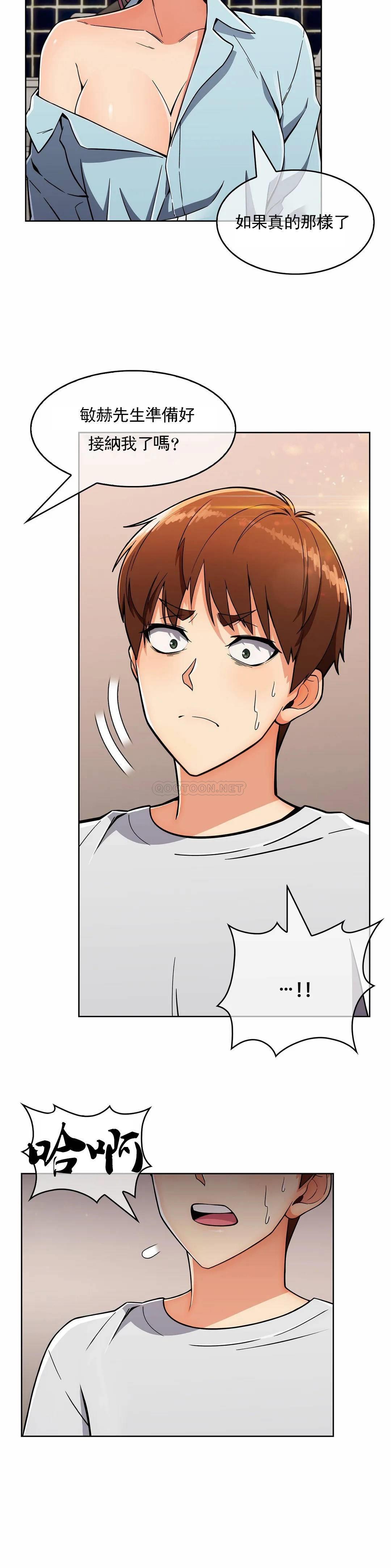 [韩国漫画] 真诚的敏赫 剧情,熟女人妻,巨乳大奶#[29P]-12