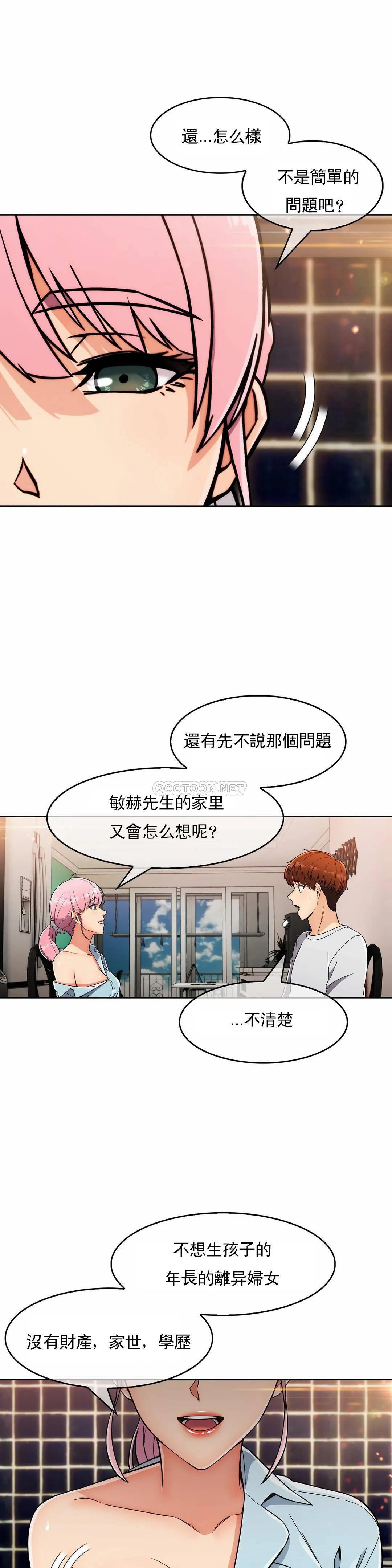 [韩国漫画] 真诚的敏赫 剧情,熟女人妻,巨乳大奶#[29P]-13