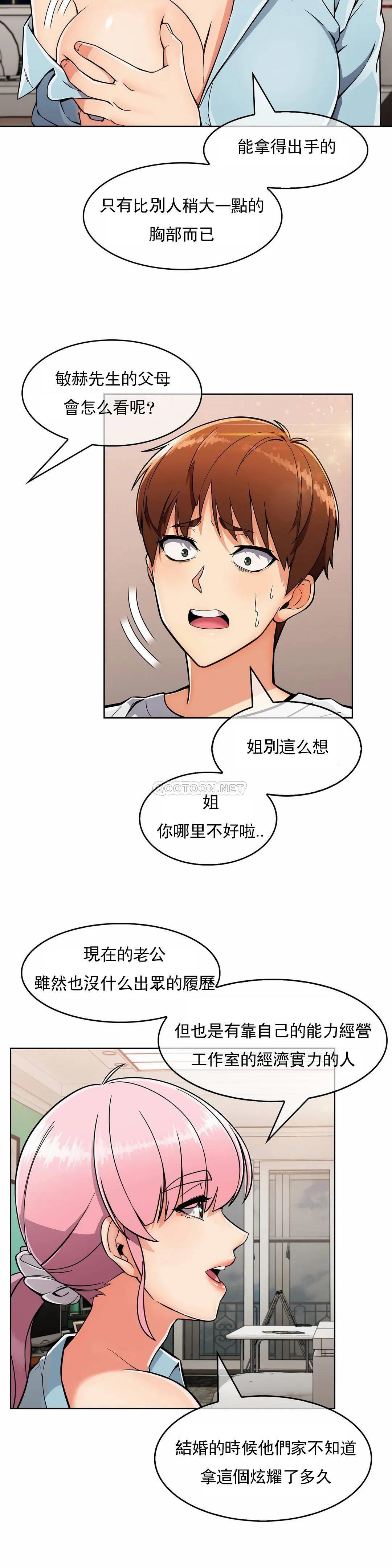 [韩国漫画] 真诚的敏赫 剧情,熟女人妻,巨乳大奶#[29P]-14