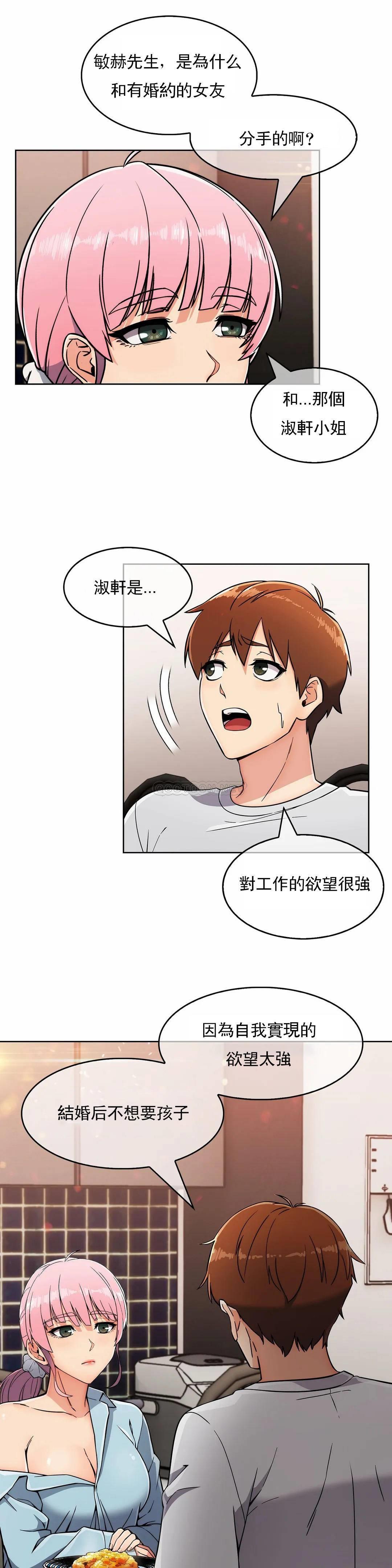 [韩国漫画] 真诚的敏赫 剧情,熟女人妻,巨乳大奶#[29P]-17