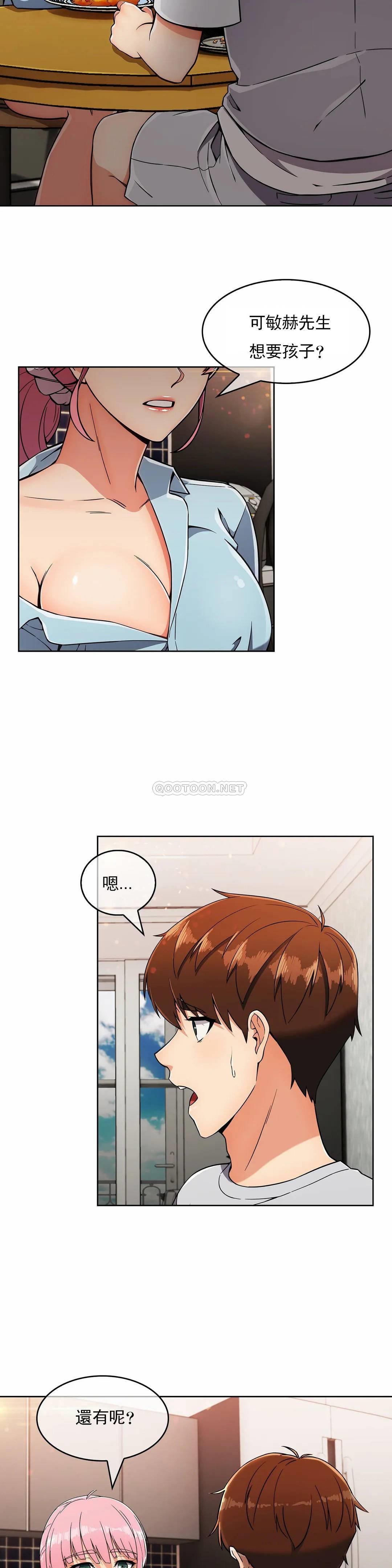 [韩国漫画] 真诚的敏赫 剧情,熟女人妻,巨乳大奶#[29P]-18