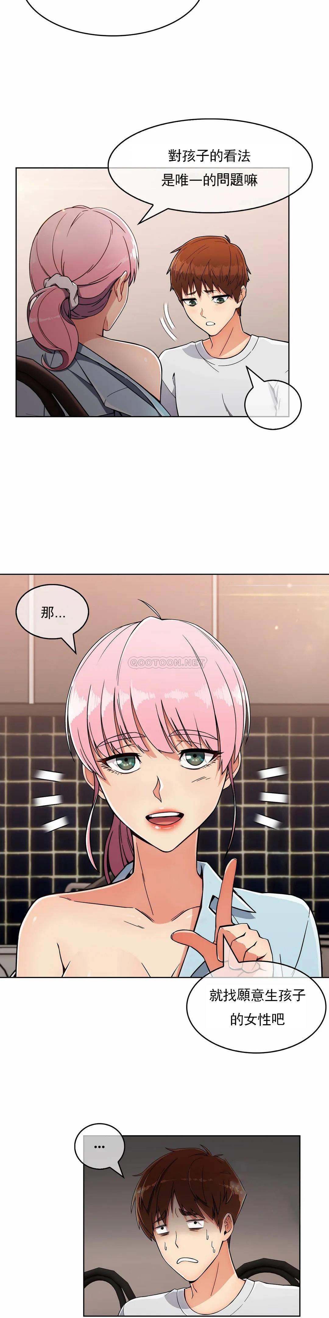 [韩国漫画] 真诚的敏赫 剧情,熟女人妻,巨乳大奶#[29P]-20