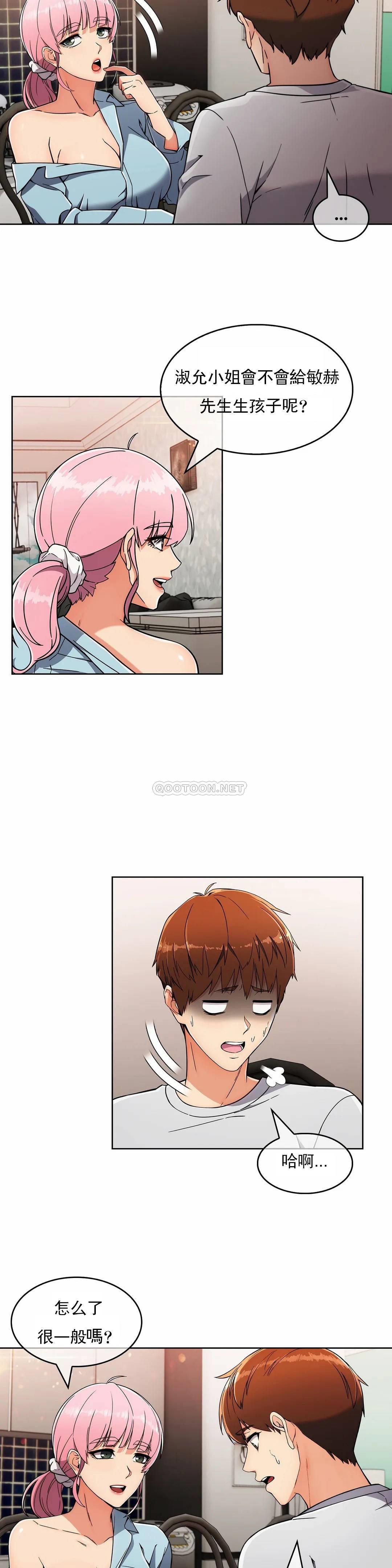 [韩国漫画] 真诚的敏赫 剧情,熟女人妻,巨乳大奶#[29P]-23