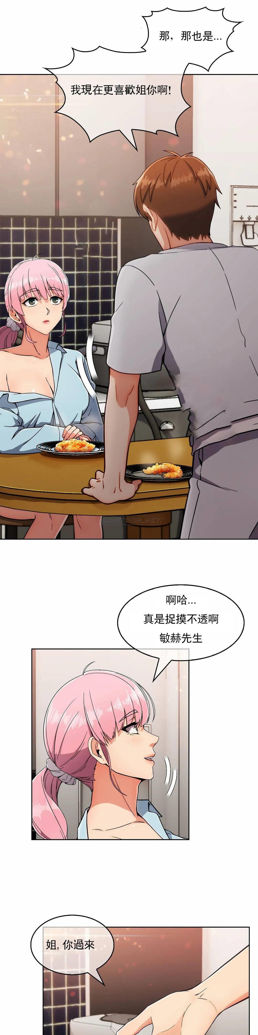 [韩国漫画] 真诚的敏赫 剧情,熟女人妻,巨乳大奶#[29P]-26