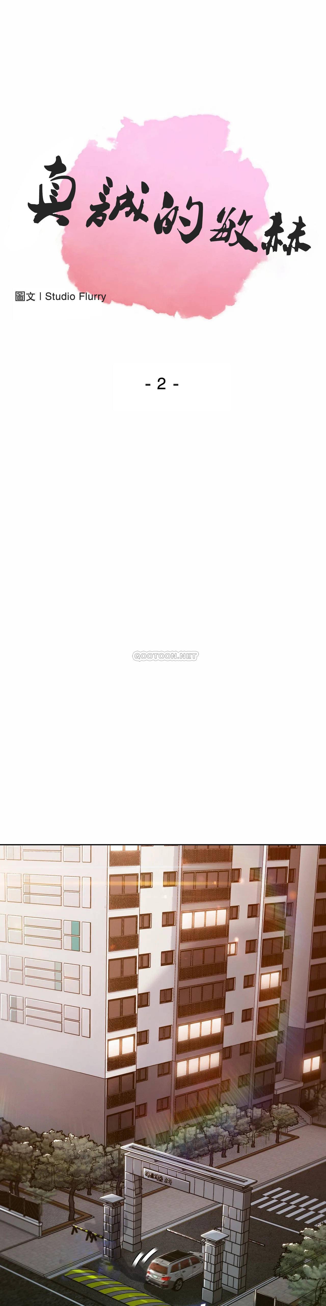 [韩国漫画] 真诚的敏赫 剧情,熟女人妻,巨乳大奶#[35P]-1