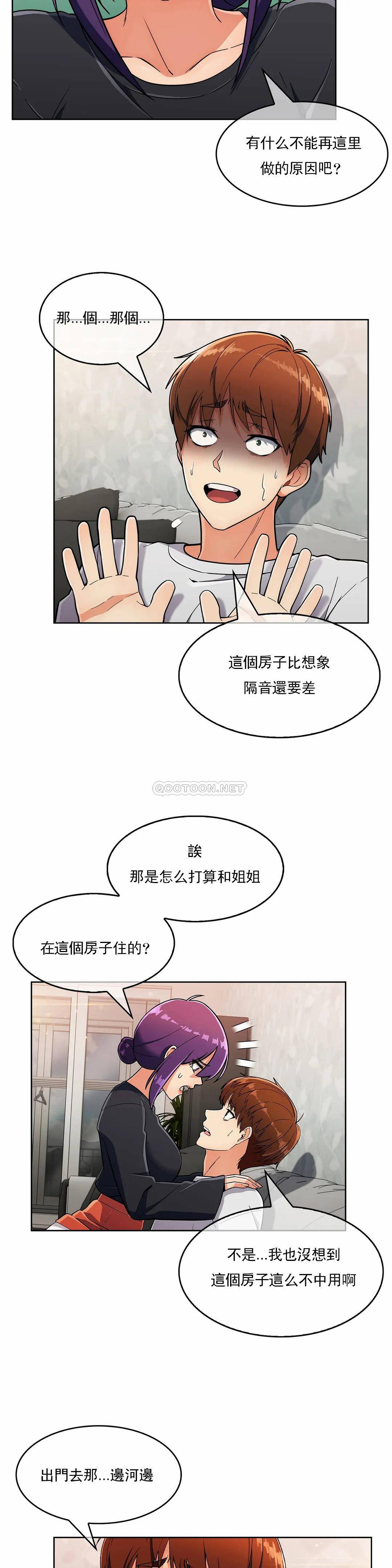 [韩国漫画] 真诚的敏赫 剧情,熟女人妻,巨乳大奶#[28P]-16