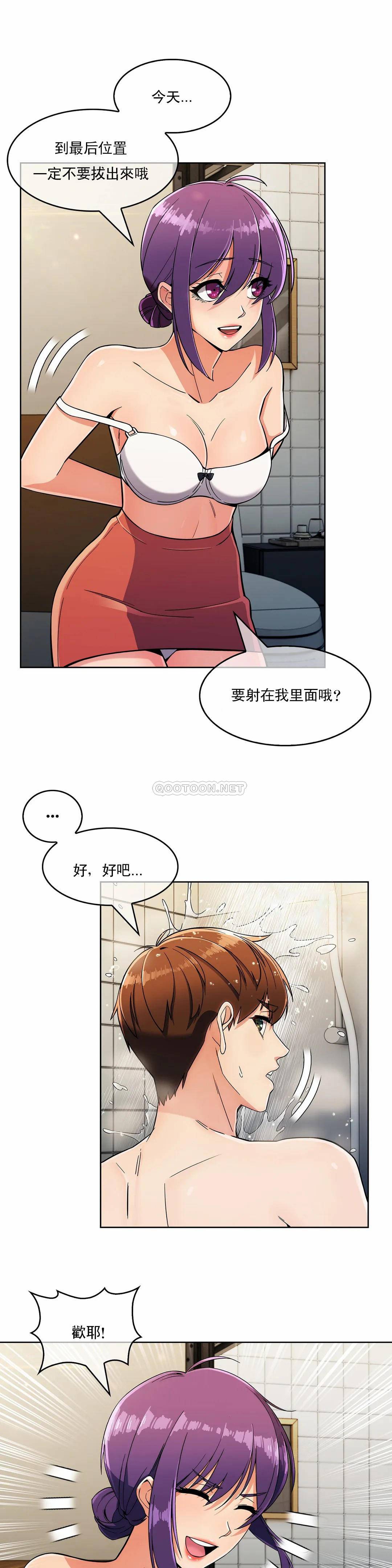 [韩国漫画] 真诚的敏赫 剧情,熟女人妻,巨乳大奶#[28P]-23