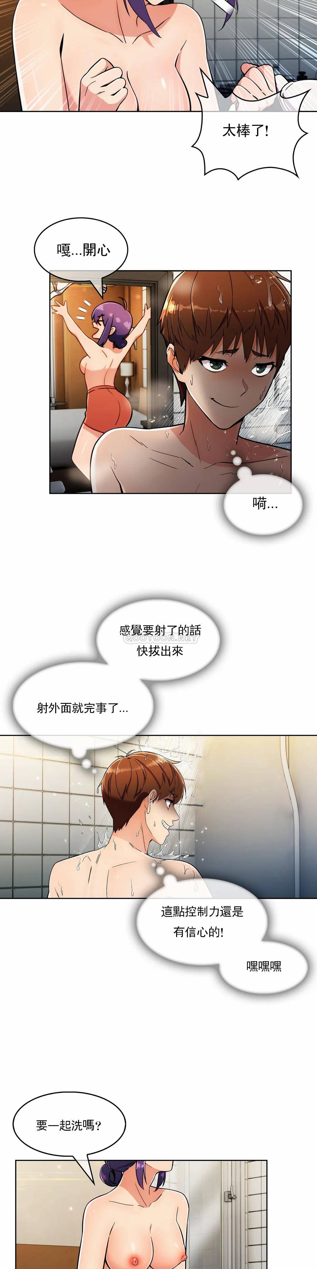 [韩国漫画] 真诚的敏赫 剧情,熟女人妻,巨乳大奶#[28P]-24