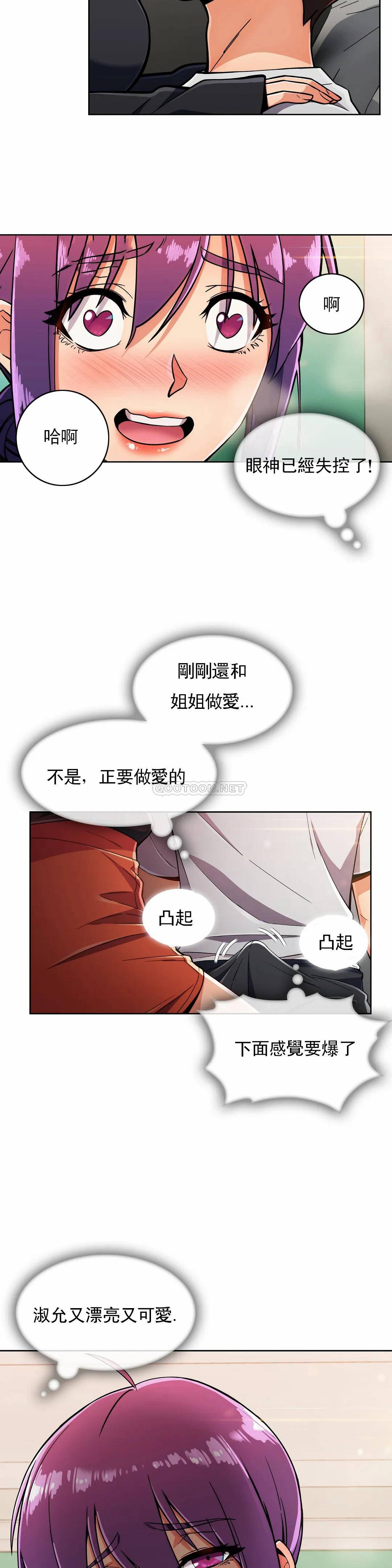 [韩国漫画] 真诚的敏赫 剧情,熟女人妻,巨乳大奶#[28P]-9