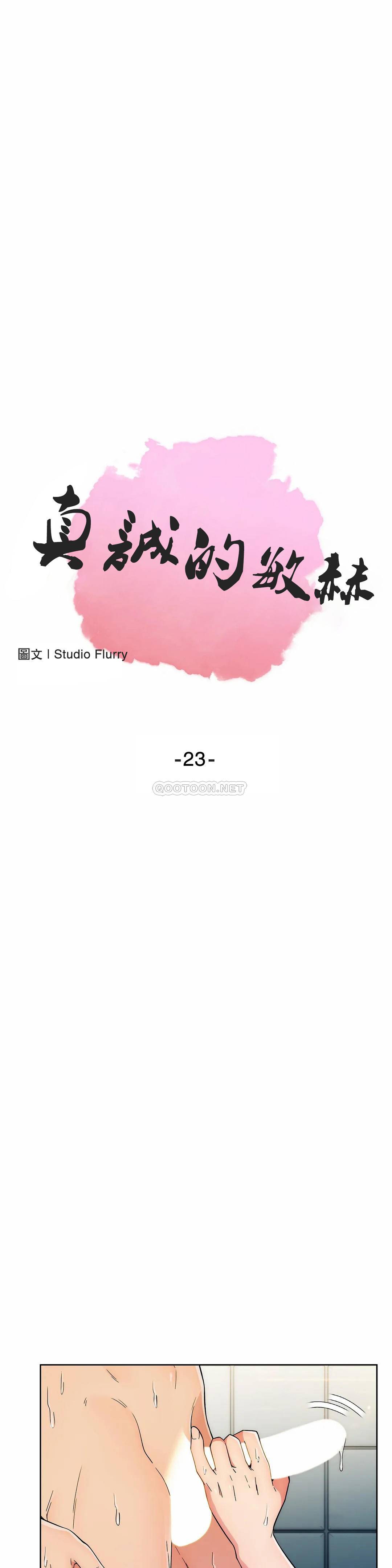 [韩国漫画] 真诚的敏赫 剧情,熟女人妻,巨乳大奶#[27P]-1