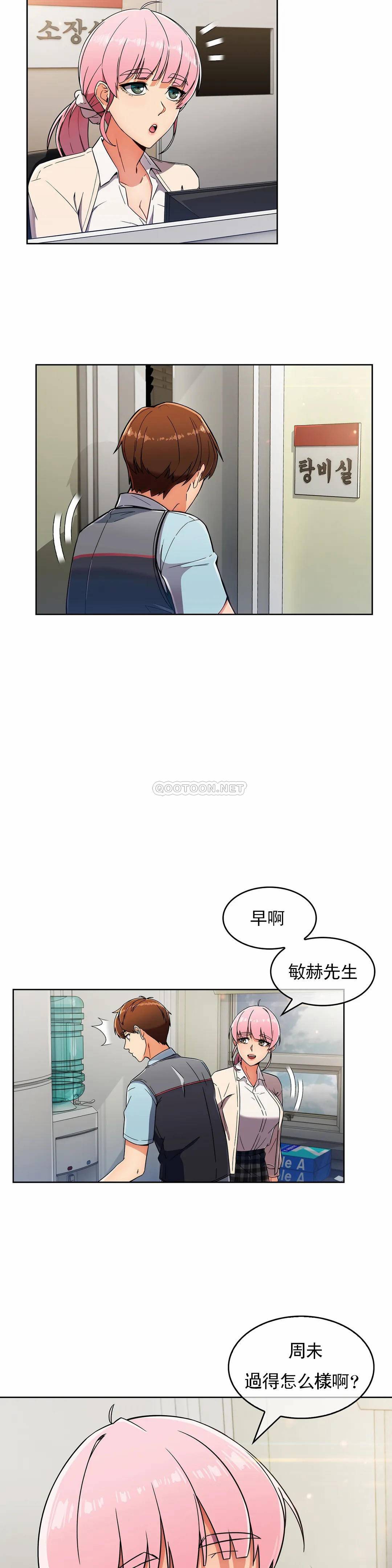 [韩国漫画] 真诚的敏赫 剧情,熟女人妻,巨乳大奶#[26P]-24
