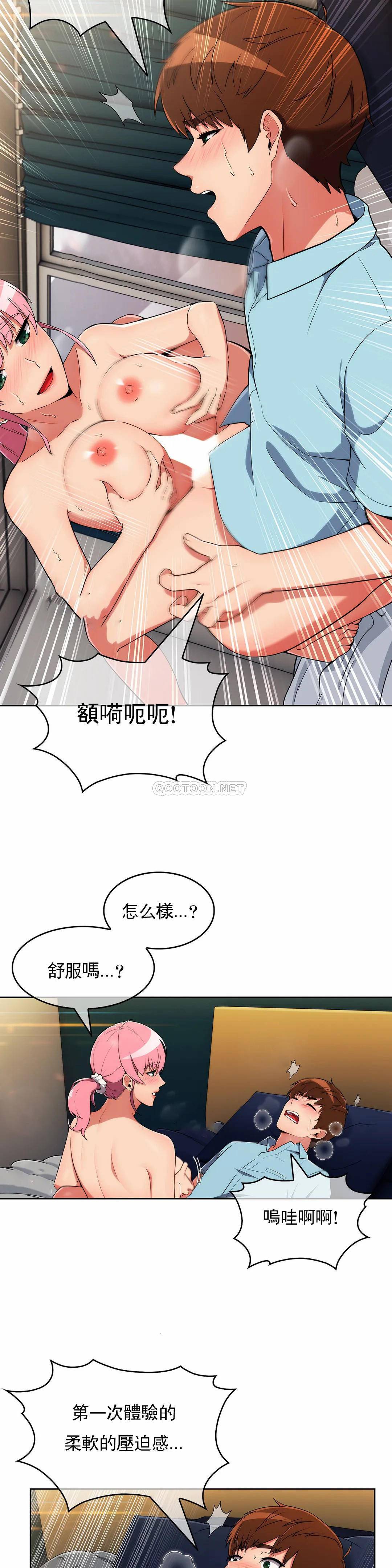 [韩国漫画] 真诚的敏赫 剧情,熟女人妻,巨乳大奶#[26P]-11