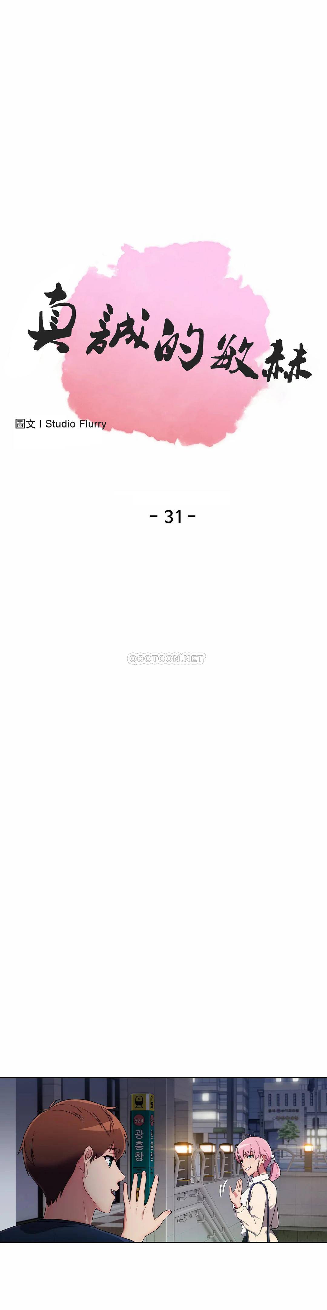 [韩国漫画] 真诚的敏赫 剧情,熟女人妻,巨乳大奶#[29P]-1