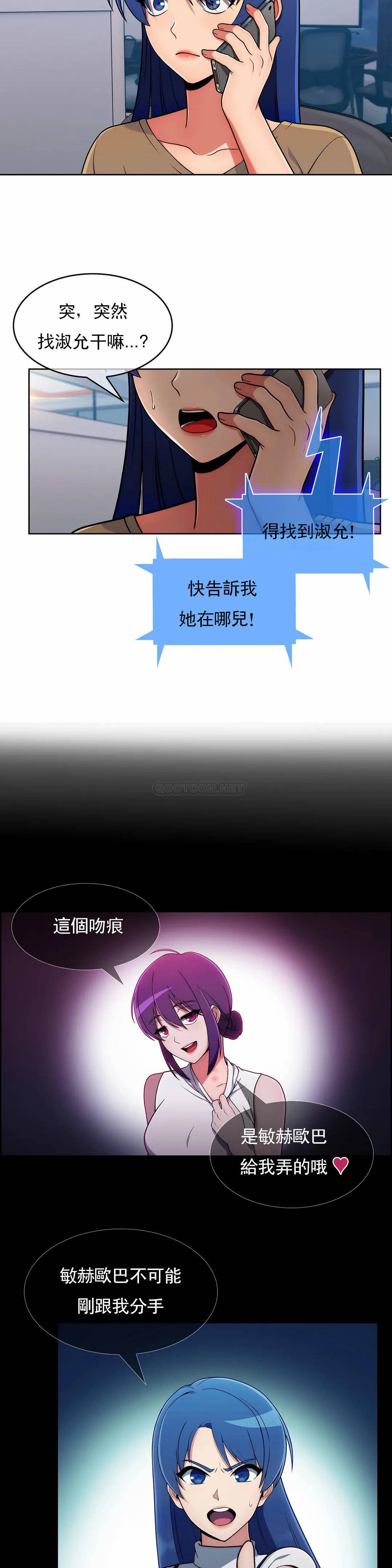 [韩国漫画] 真诚的敏赫 剧情,熟女人妻,巨乳大奶#[29P]-10