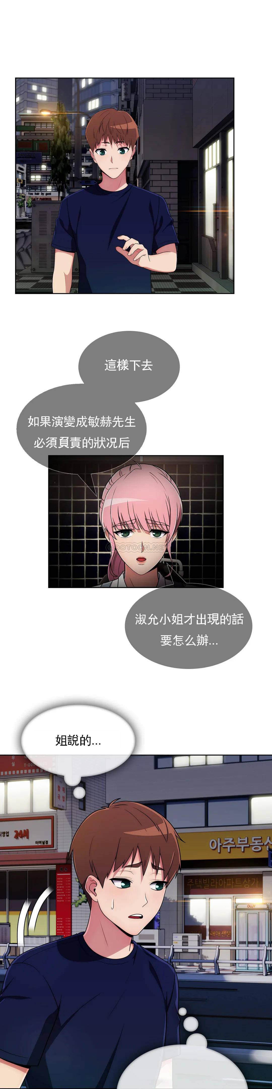 [韩国漫画] 真诚的敏赫 剧情,熟女人妻,巨乳大奶#[29P]-2