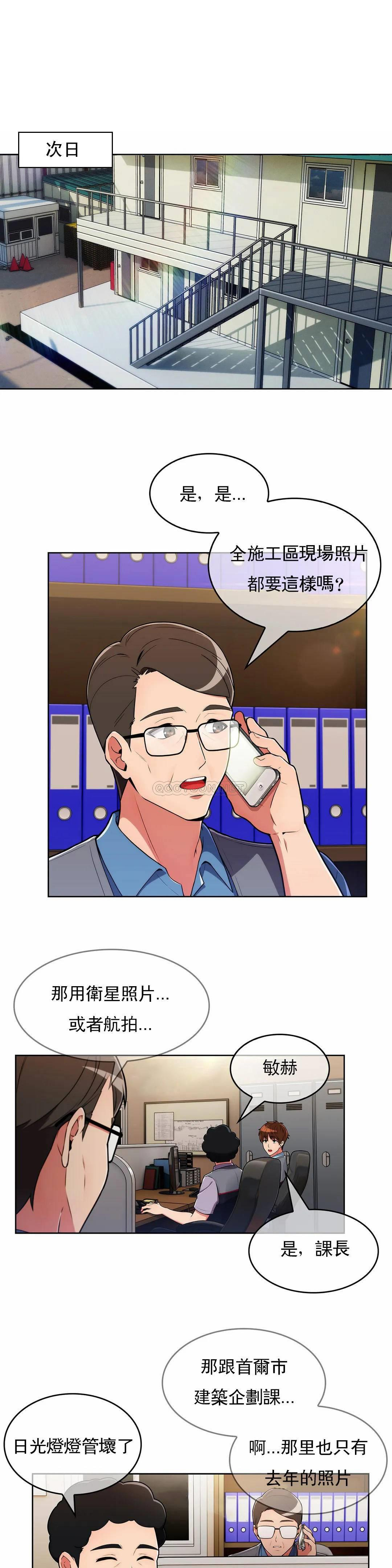 [韩国漫画] 真诚的敏赫 剧情,熟女人妻,巨乳大奶#[28P]-15