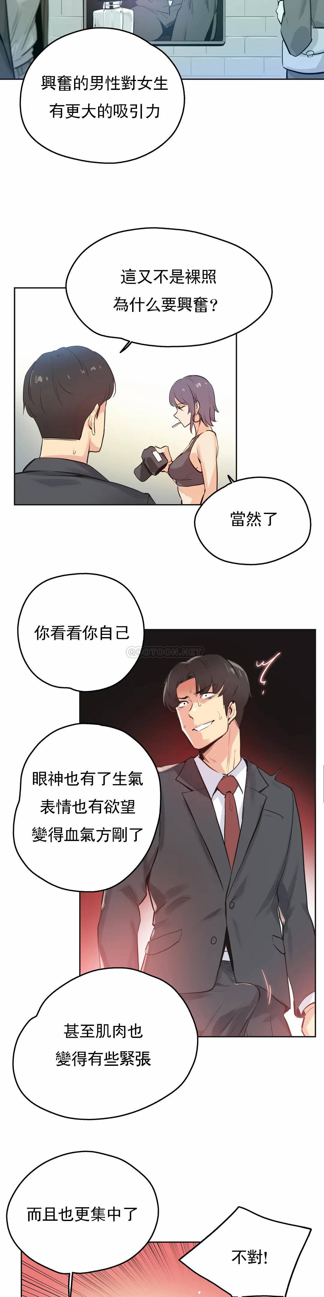 [韩国漫画] 真诚的敏赫 剧情,熟女人妻,巨乳大奶#[24P]-3