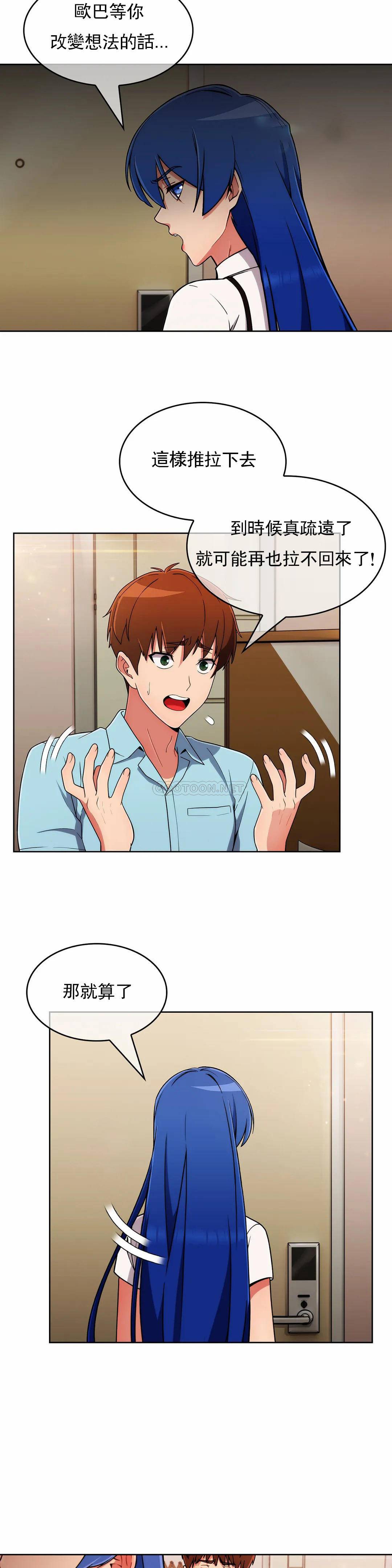 [韩国漫画] 真诚的敏赫 剧情,熟女人妻,巨乳大奶#[27P]-25