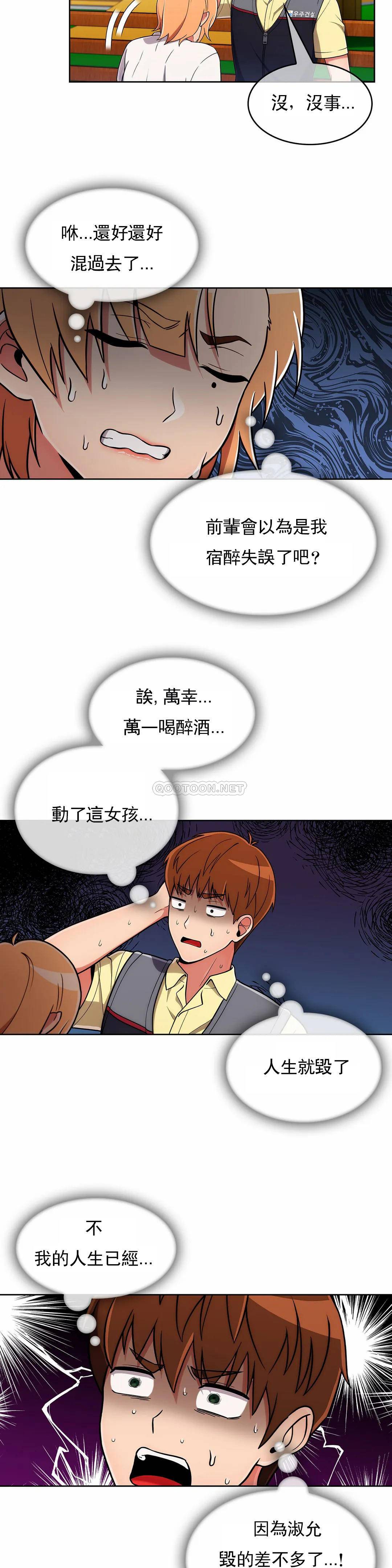 [韩国漫画] 真诚的敏赫 剧情,熟女人妻,巨乳大奶#[29P]-19