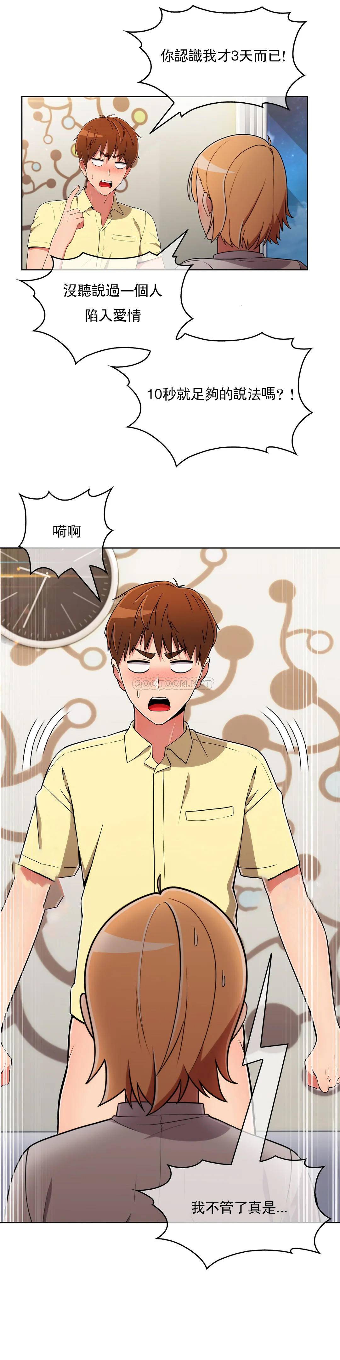 [韩国漫画] 真诚的敏赫 剧情,熟女人妻,巨乳大奶#[25P]-14