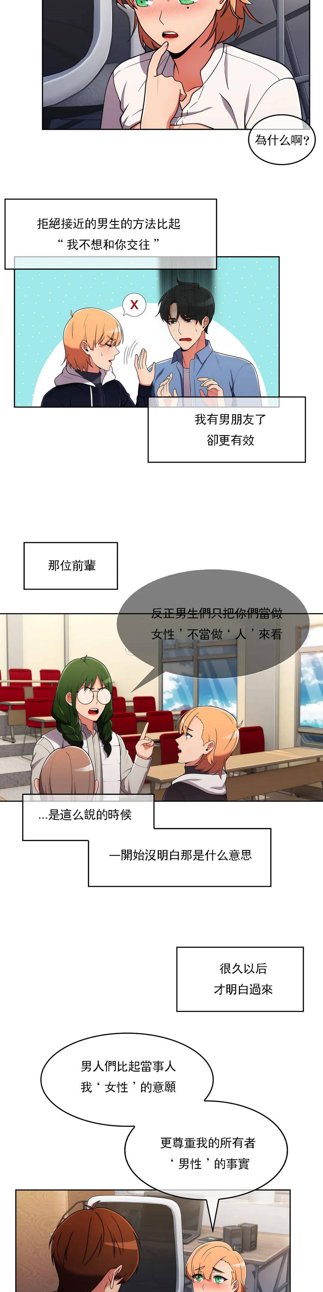 [韩国漫画] 真诚的敏赫 剧情,熟女人妻,巨乳大奶#[25P]-5