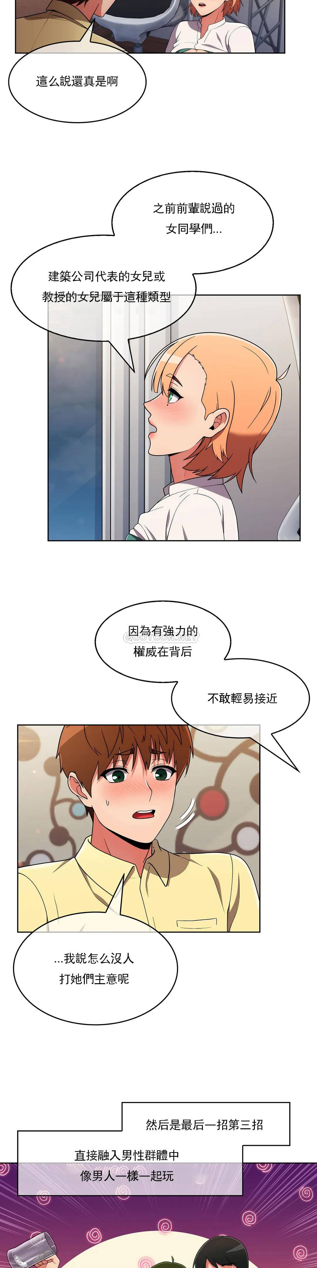 [韩国漫画] 真诚的敏赫 剧情,熟女人妻,巨乳大奶#[25P]-6