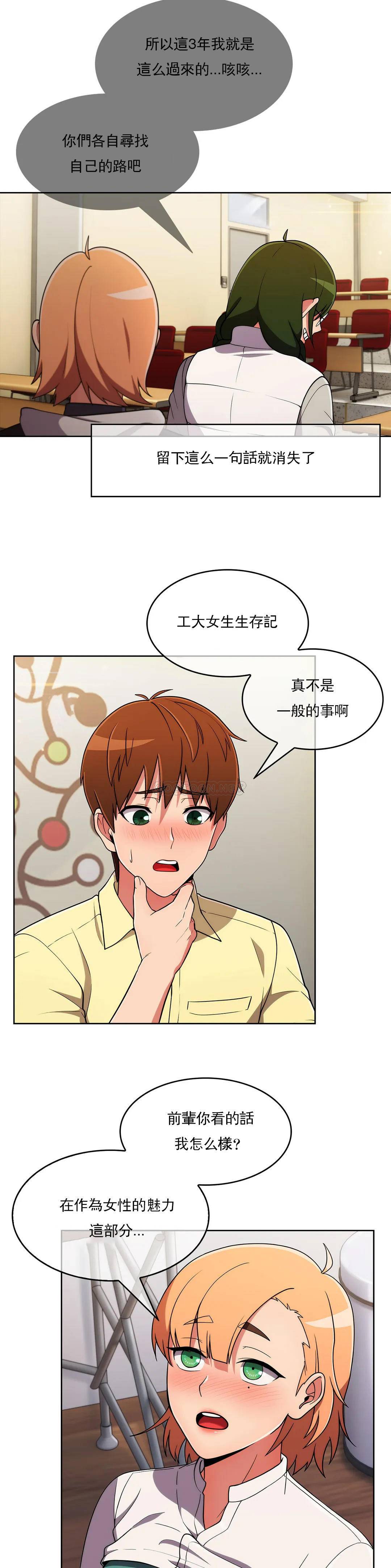 [韩国漫画] 真诚的敏赫 剧情,熟女人妻,巨乳大奶#[25P]-9