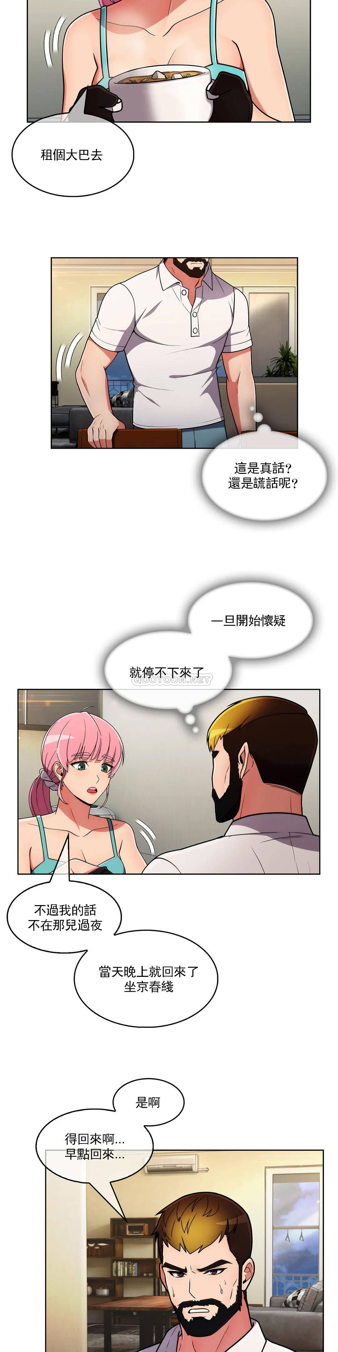 [韩国漫画] 真诚的敏赫 剧情,熟女人妻,巨乳大奶#[23P]-11