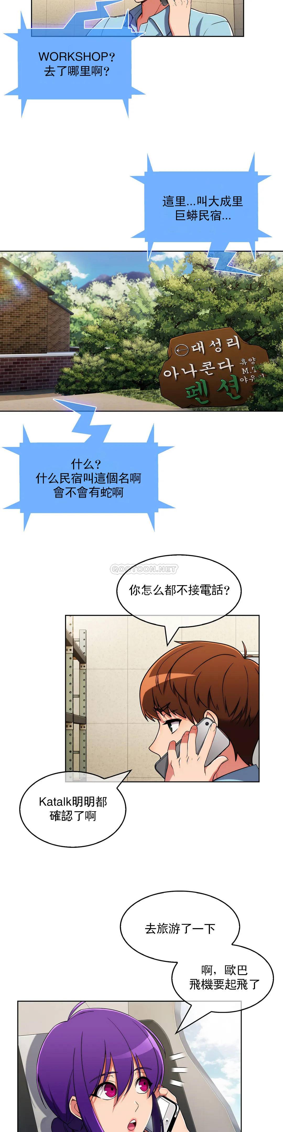 [韩国漫画] 真诚的敏赫 剧情,熟女人妻,巨乳大奶#[30P]-3