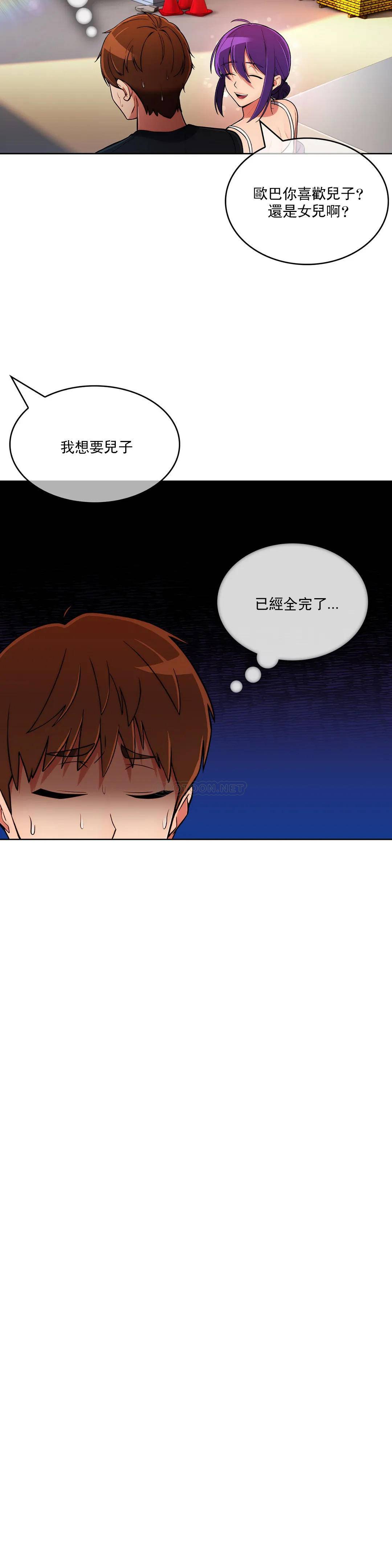 [韩国漫画] 真诚的敏赫 剧情,熟女人妻,巨乳大奶#[31P]-29