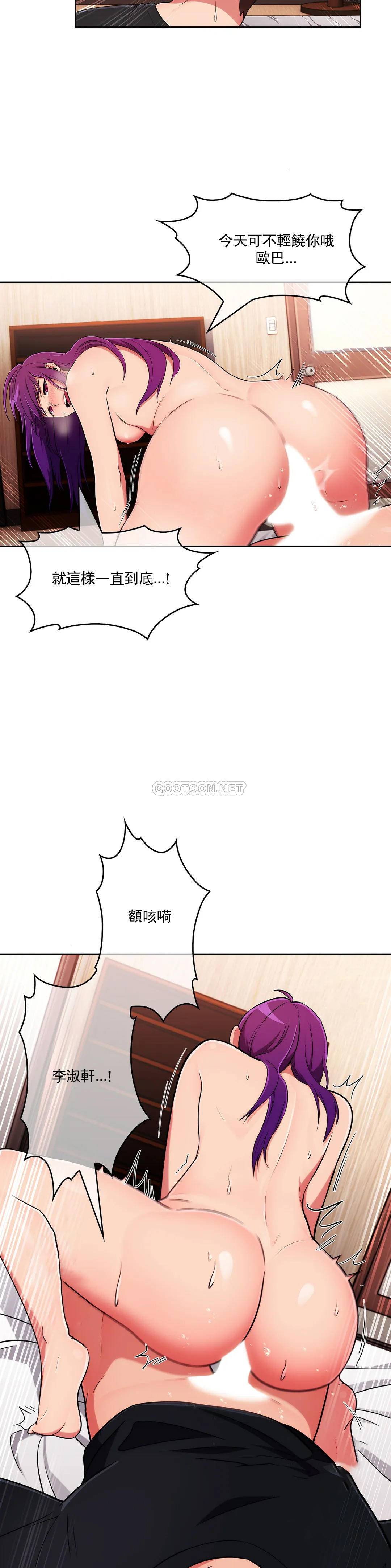 [韩国漫画] 真诚的敏赫 剧情,熟女人妻,巨乳大奶#[31P]-8