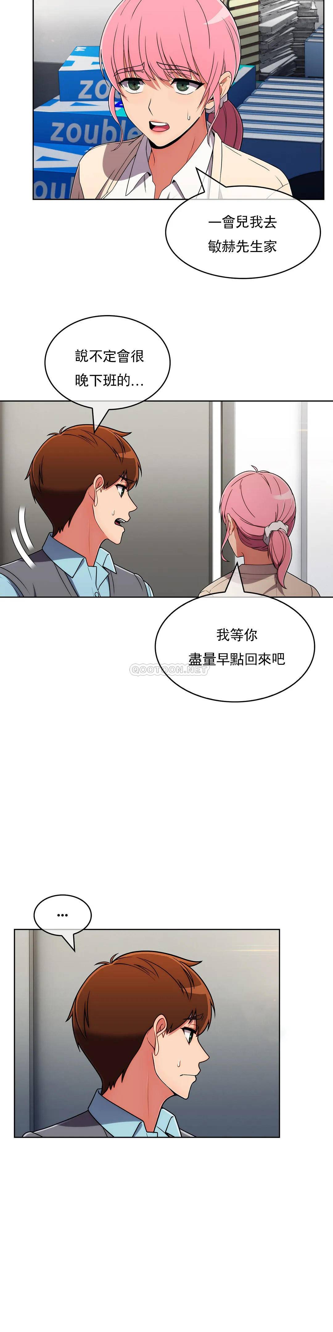 [韩国漫画] 真诚的敏赫 剧情,熟女人妻,巨乳大奶#[33P]-26