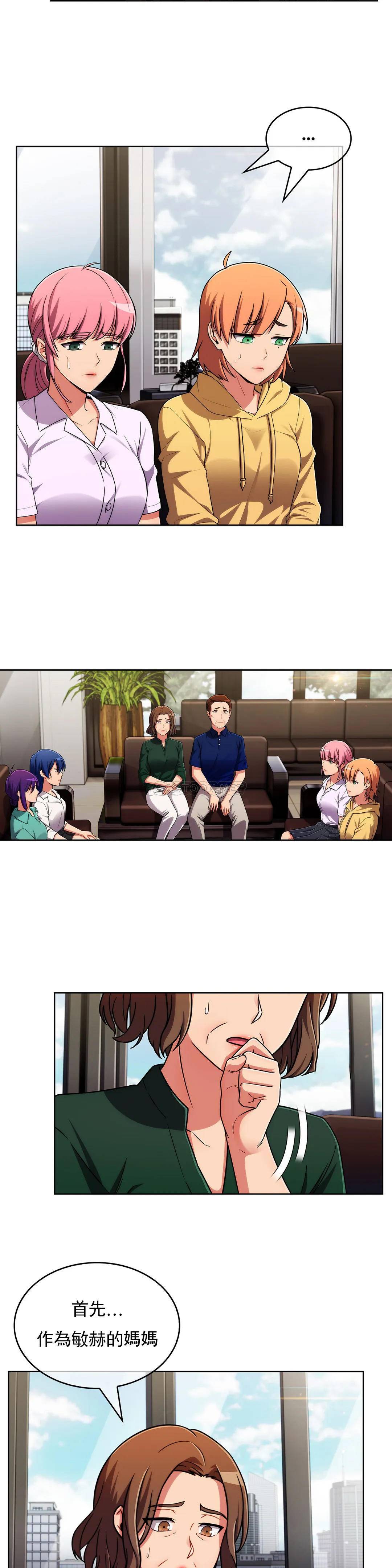 [韩国漫画] 真诚的敏赫 剧情,熟女人妻,巨乳大奶#[25P]-10