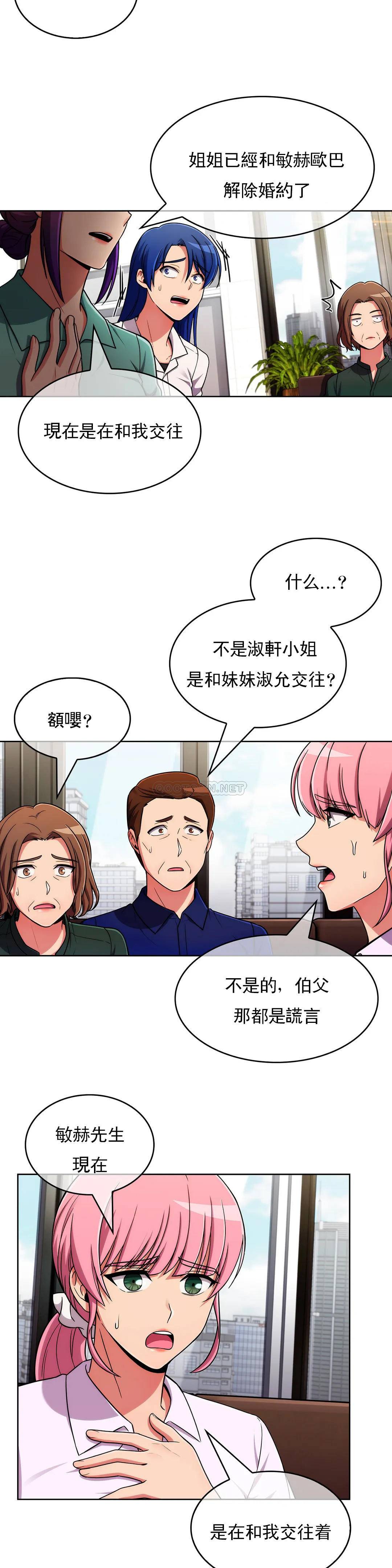 [韩国漫画] 真诚的敏赫 剧情,熟女人妻,巨乳大奶#[25P]-13