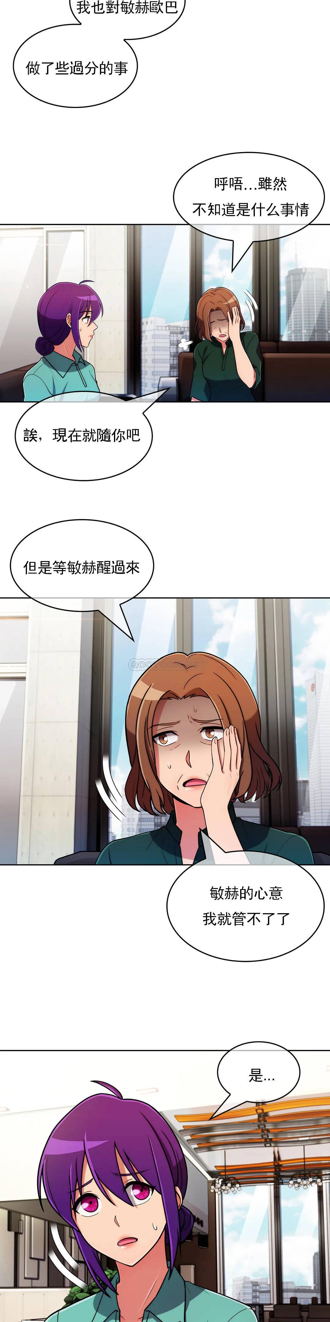 [韩国漫画] 真诚的敏赫 剧情,熟女人妻,巨乳大奶#[25P]-19