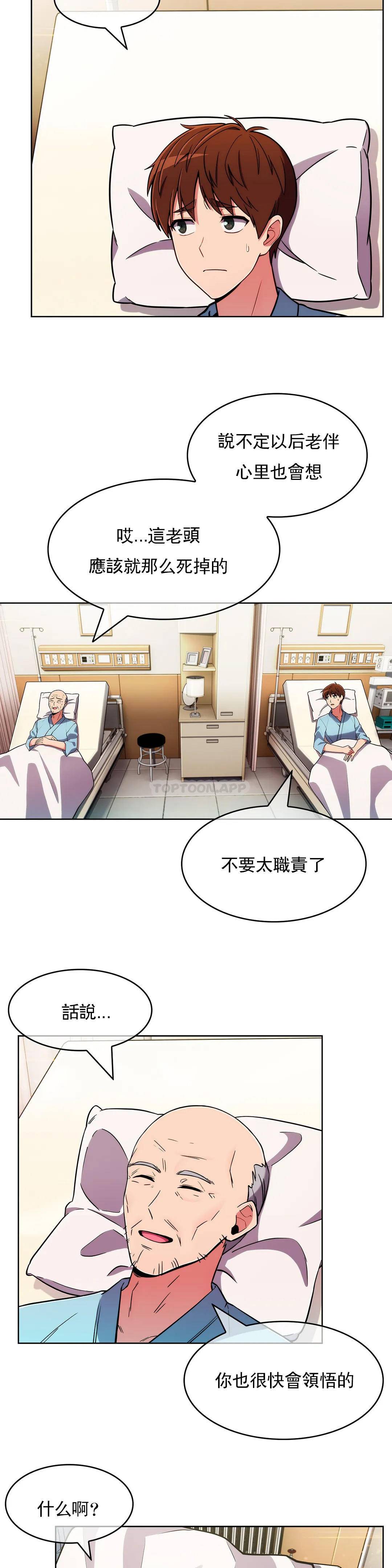 [韩国漫画] 真诚的敏赫 剧情,熟女人妻,巨乳大奶#[30P]-19