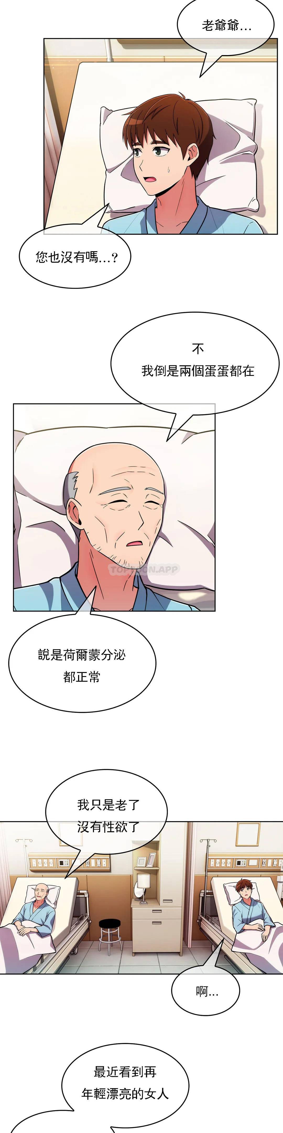 [韩国漫画] 真诚的敏赫 剧情,熟女人妻,巨乳大奶#[30P]-21