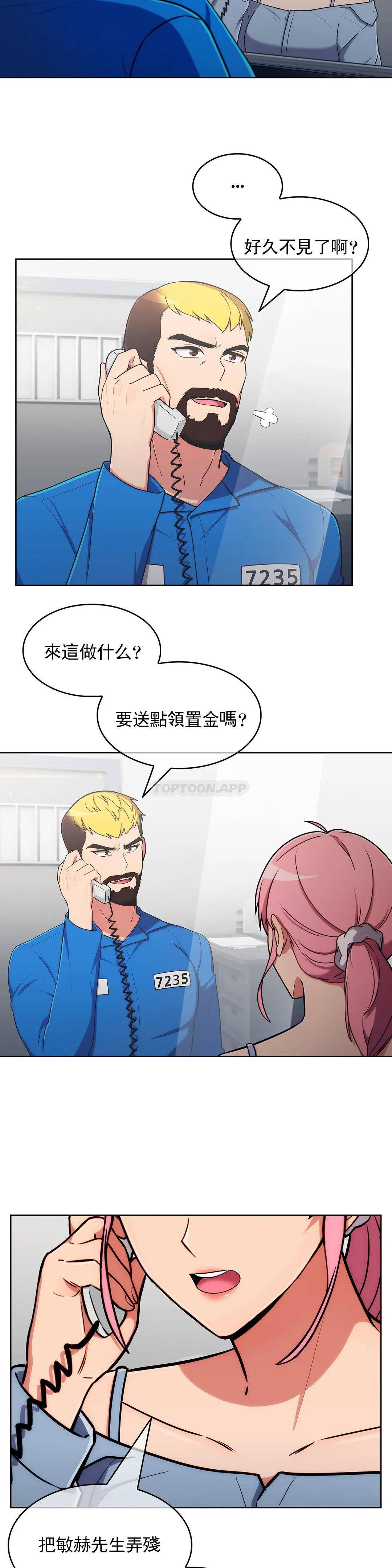 [韩国漫画] 真诚的敏赫 剧情,熟女人妻,巨乳大奶#[29P]-3