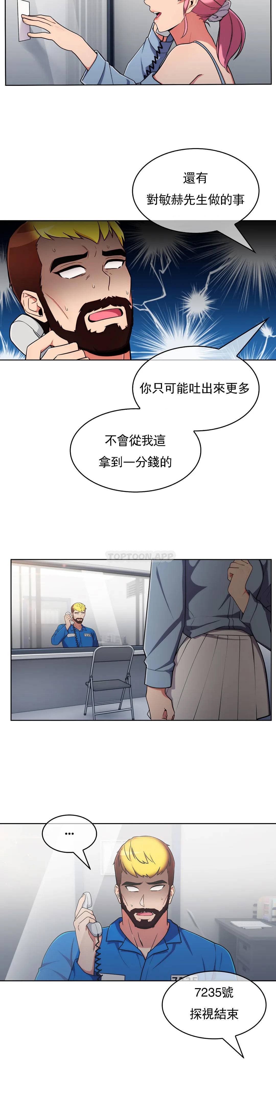 [韩国漫画] 真诚的敏赫 剧情,熟女人妻,巨乳大奶#[29P]-8