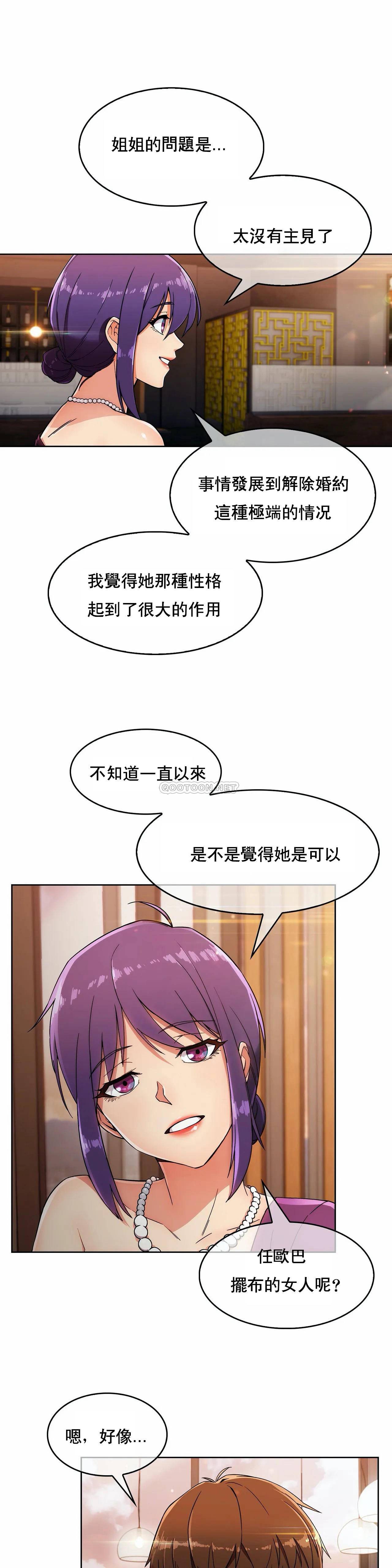 [韩国漫画] 真诚的敏赫 剧情,熟女人妻,巨乳大奶#[31P]-11