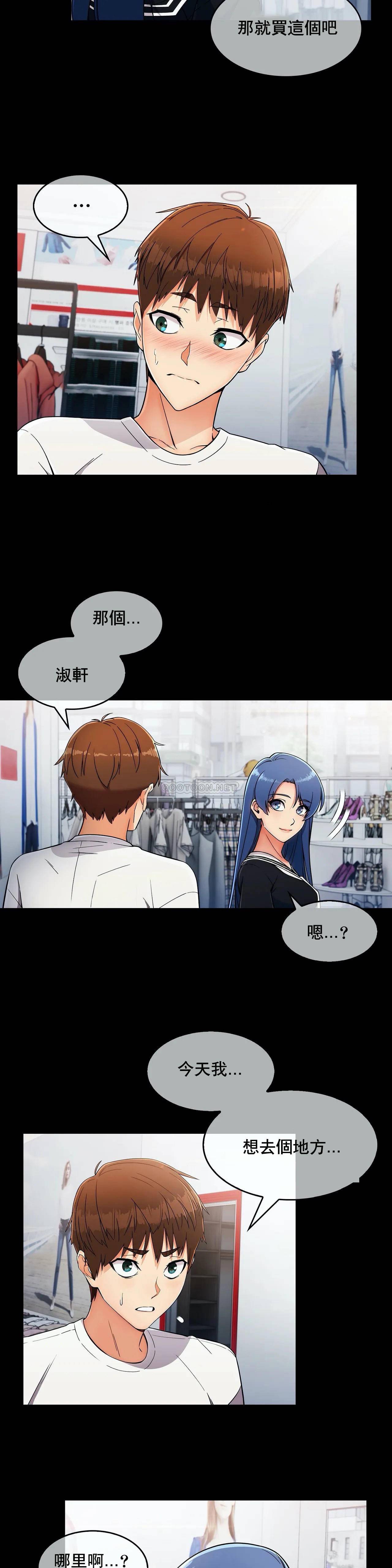 [韩国漫画] 真诚的敏赫 剧情,熟女人妻,巨乳大奶#[31P]-20