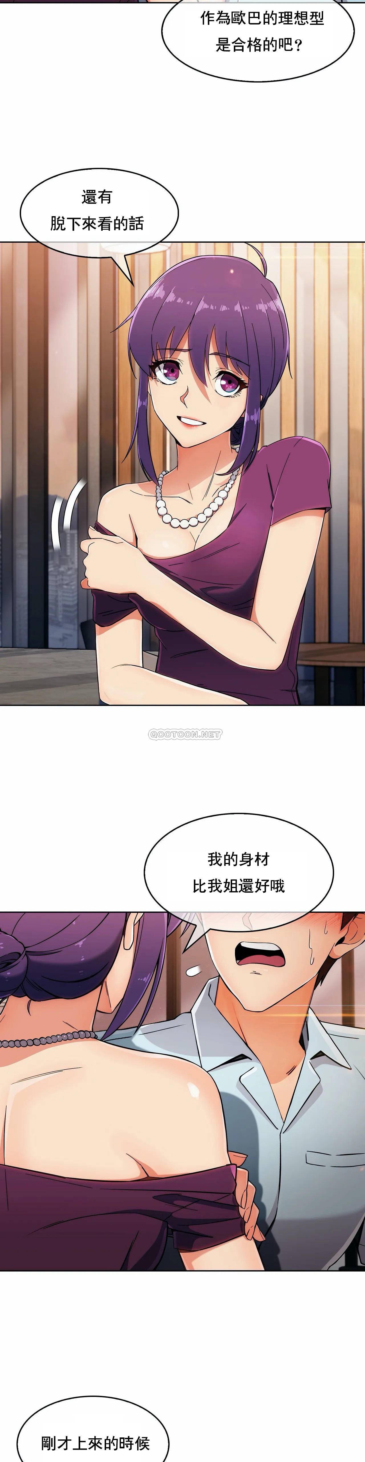 [韩国漫画] 真诚的敏赫 剧情,熟女人妻,巨乳大奶#[31P]-7