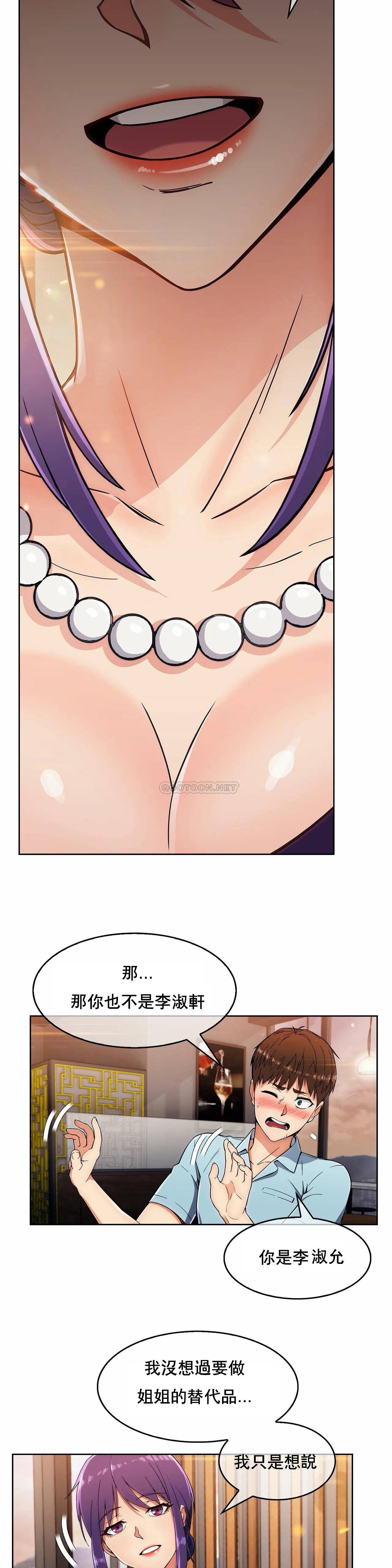 [韩国漫画] 真诚的敏赫 剧情,熟女人妻,巨乳大奶#[31P]-9